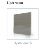    Passion Spas Relax  Oyster Opal,  Grey