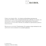  Bayrol   (Desalgine Jet) , 1 